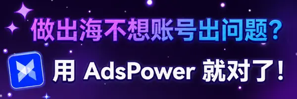广告