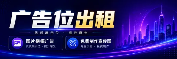 广告